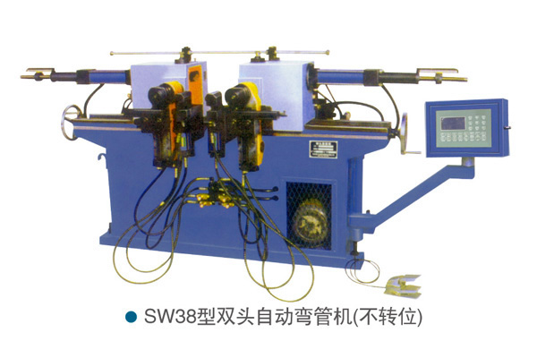 SW38型雙頭自動(dòng)彎管機(jī)（不轉(zhuǎn)位）